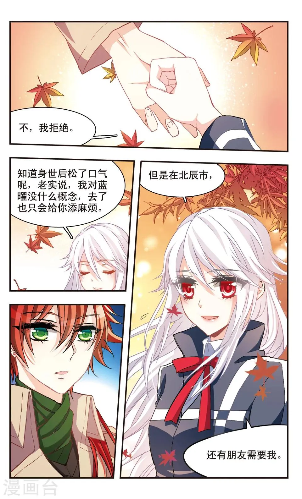 第62话 第5页
