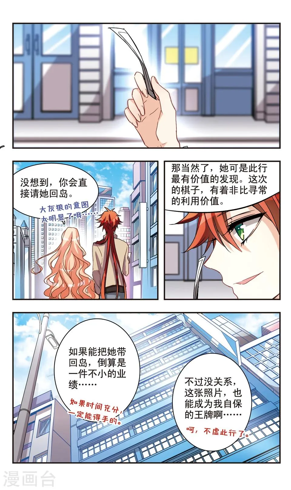 第62话 第12页