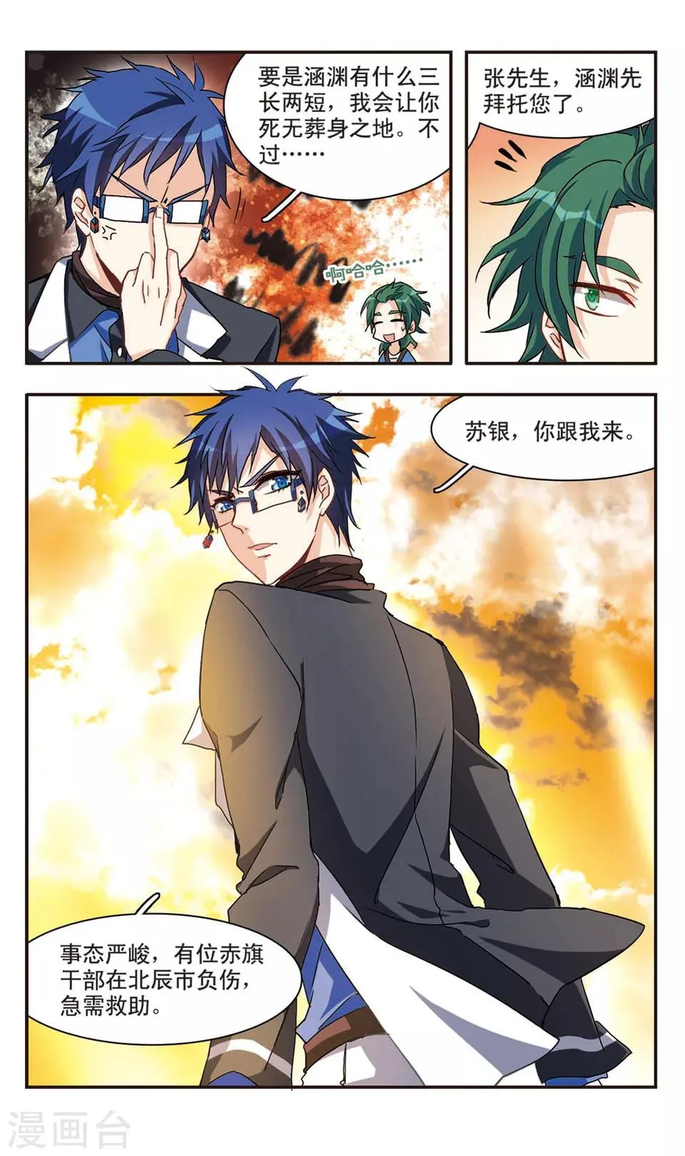 第63话 第3页