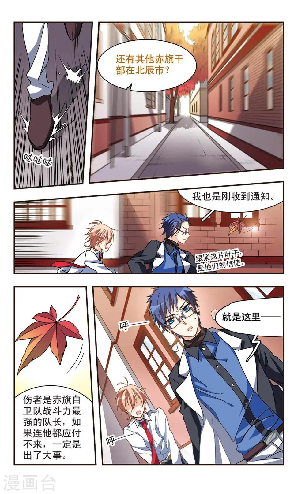 第63话 第4页