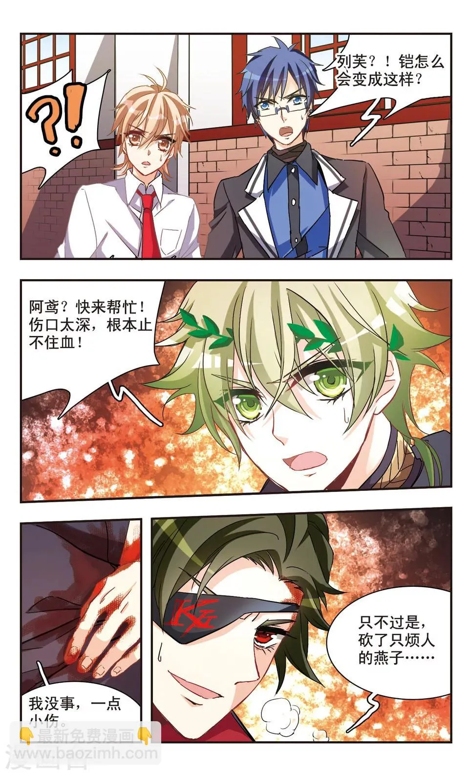 第63话 第6页