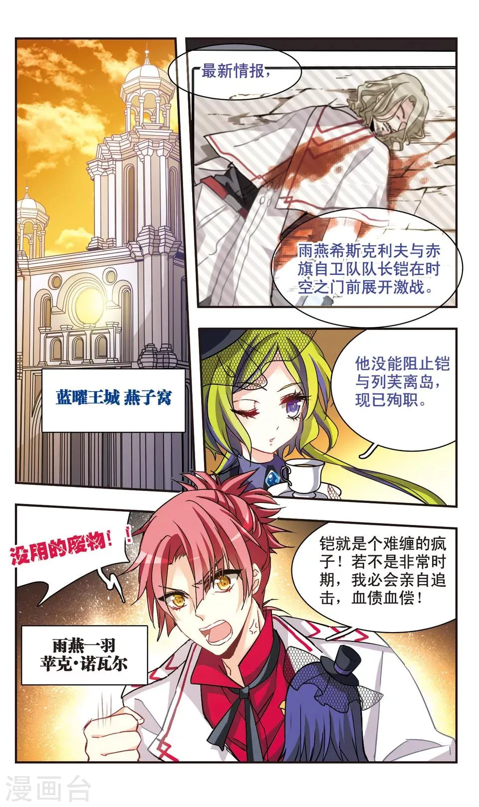 第63话 第7页