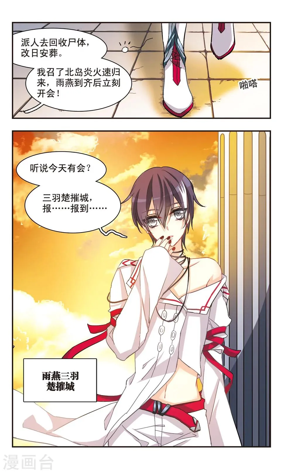 第63话 第8页