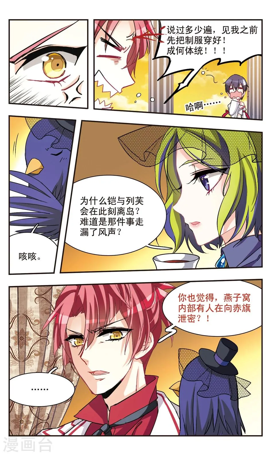 第63话 第9页
