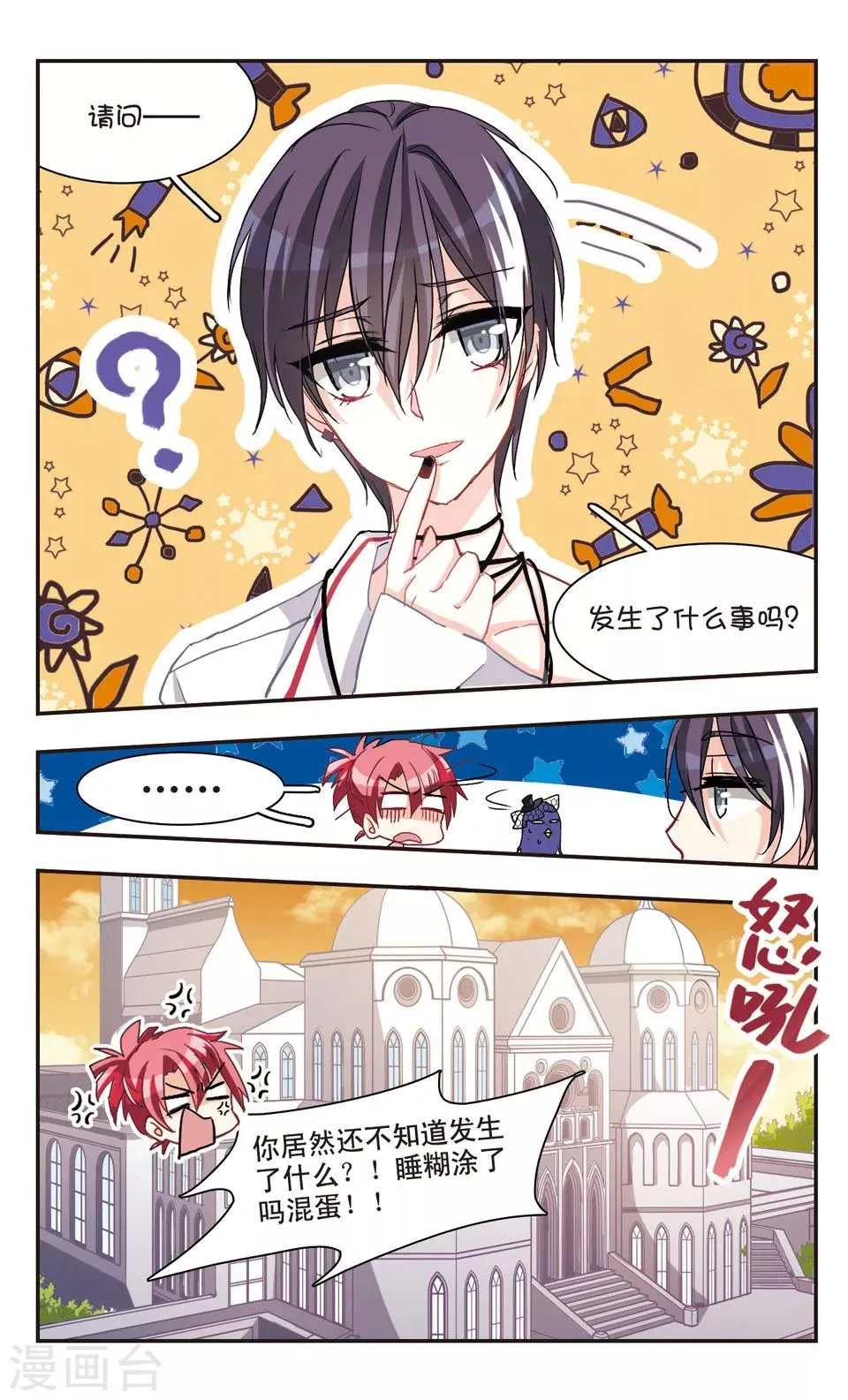 第63话 第10页