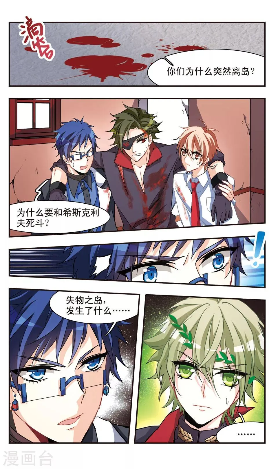 第63话 第11页