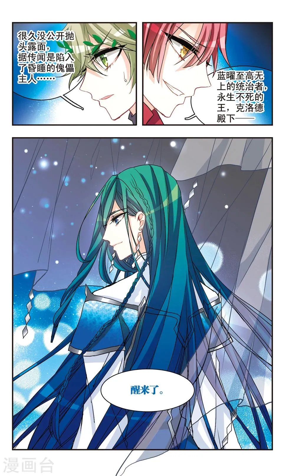 第63话 第12页