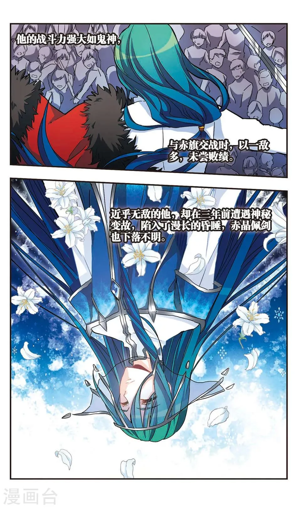 第64话 第3页