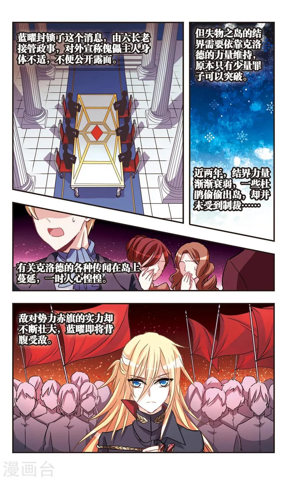 第64话 第4页