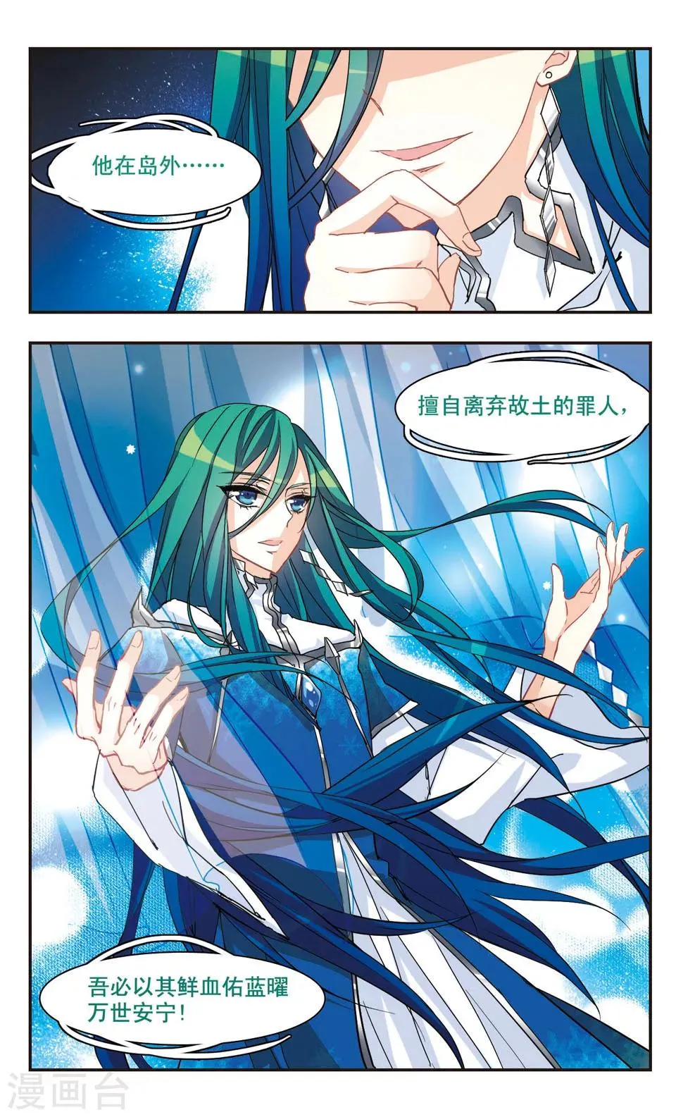 第64话 第6页