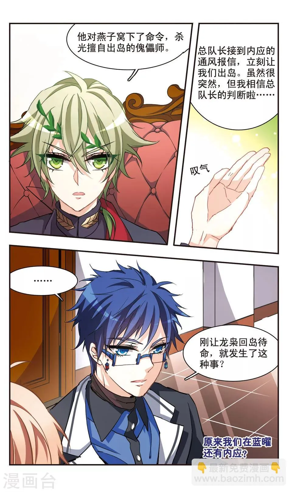 第64话 第7页