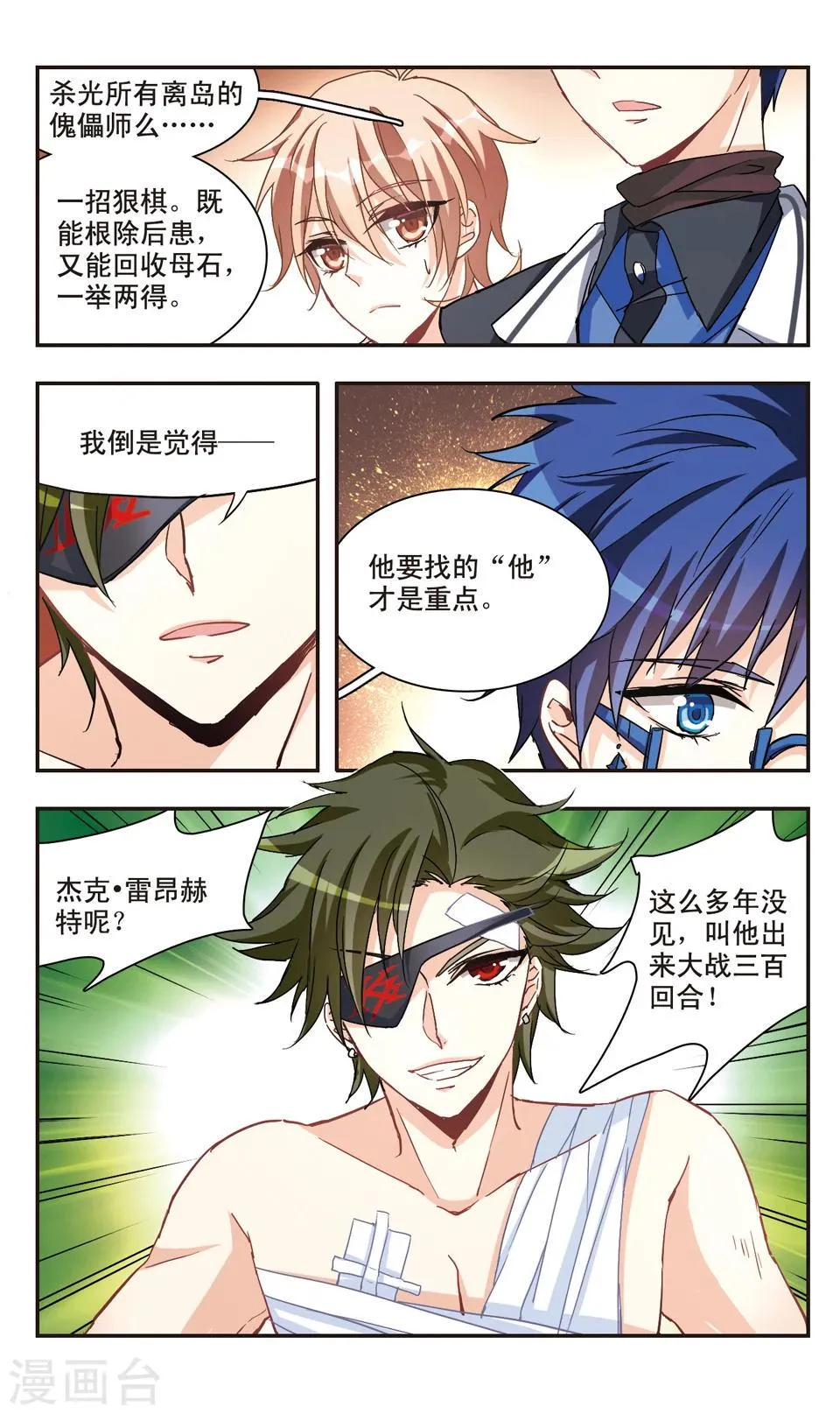 第64话 第8页