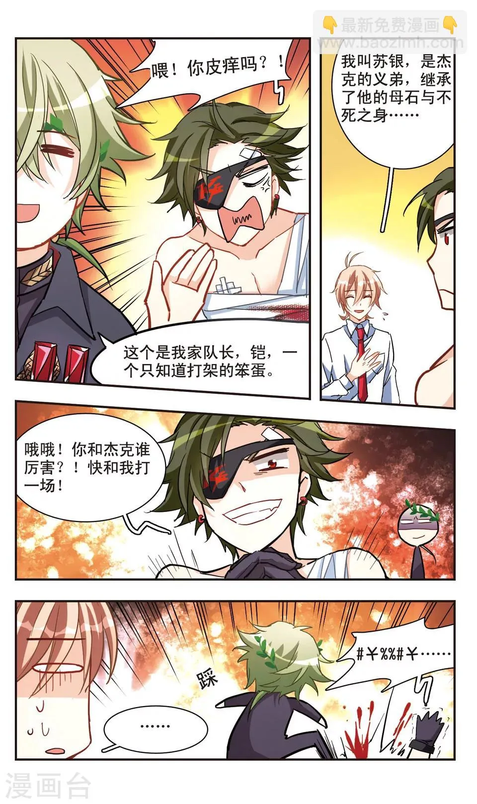 第64话 第11页