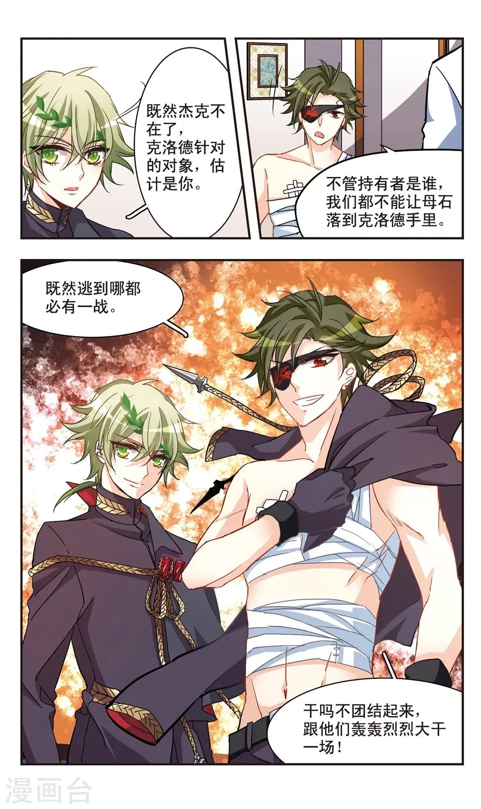 第64话 第12页