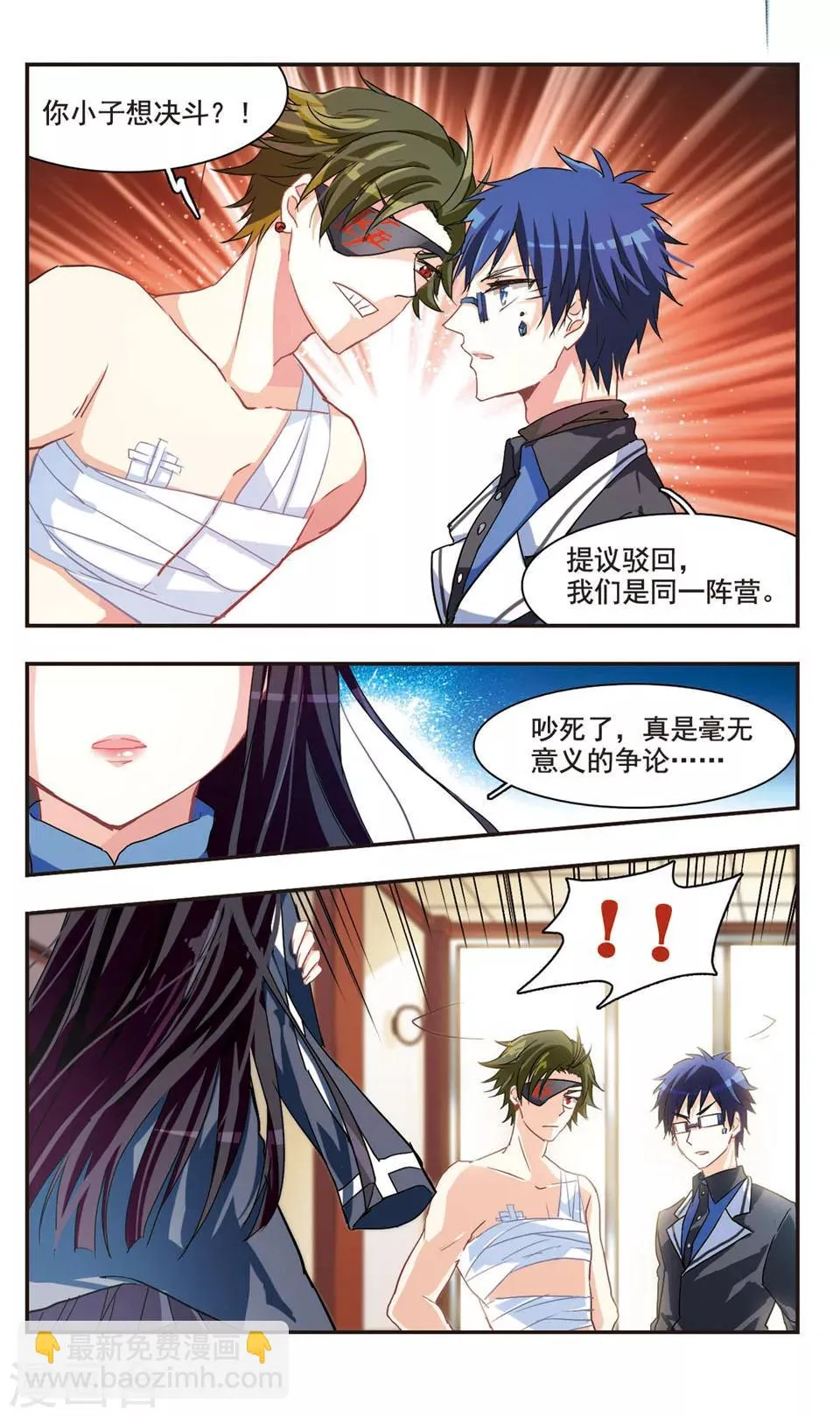 第65话 第3页