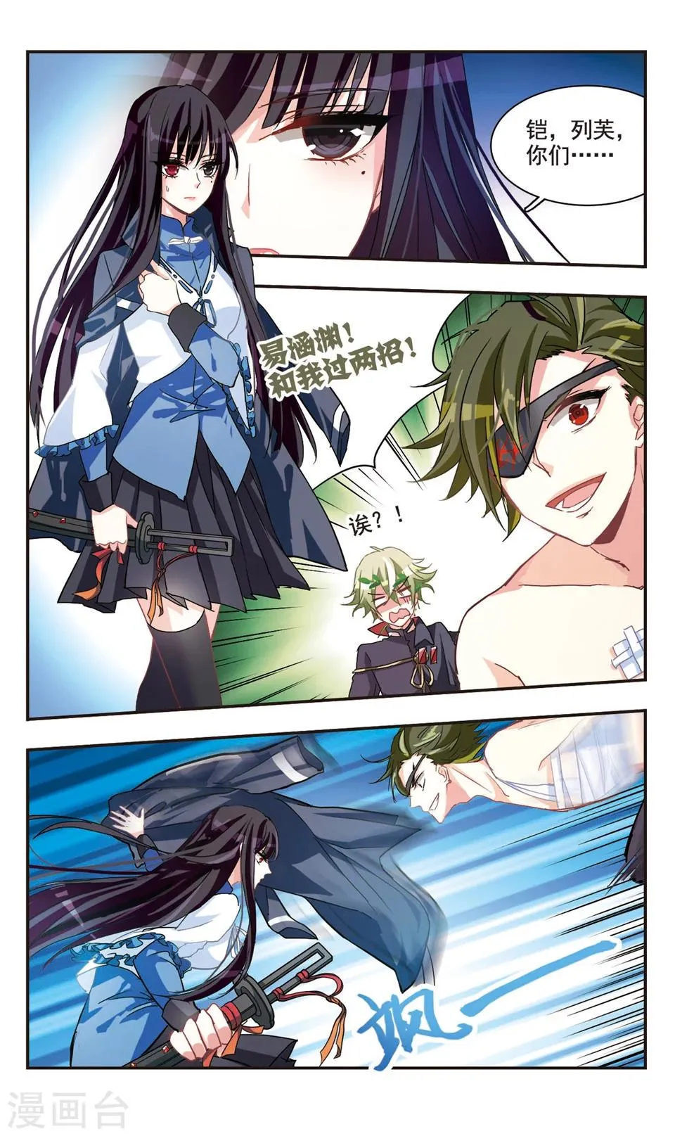 第65话 第4页