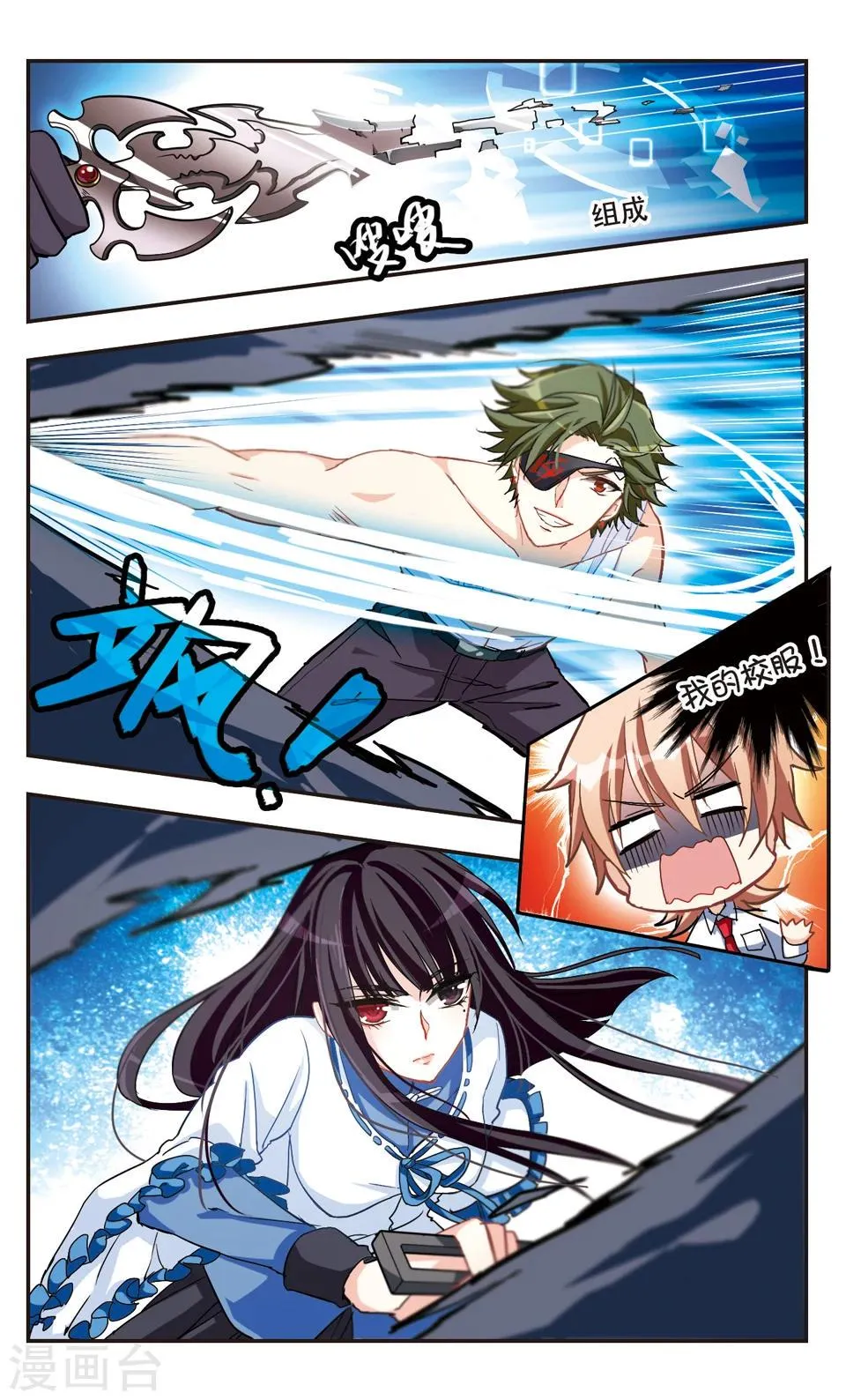 第65话 第5页