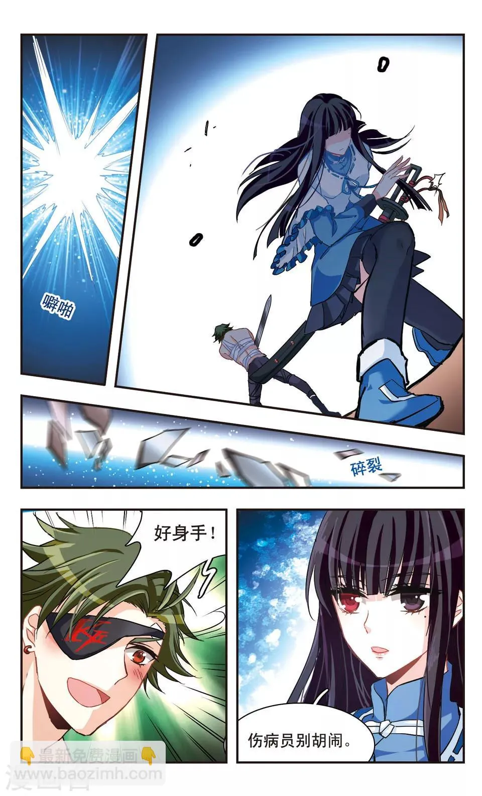第65话 第6页