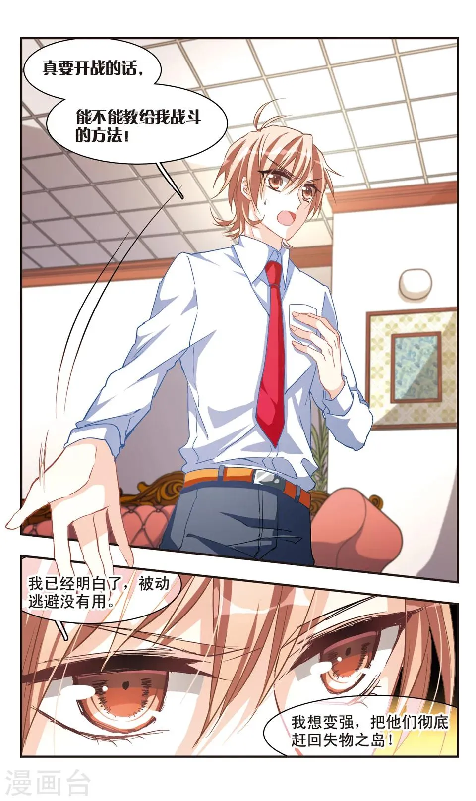 第65话 第8页