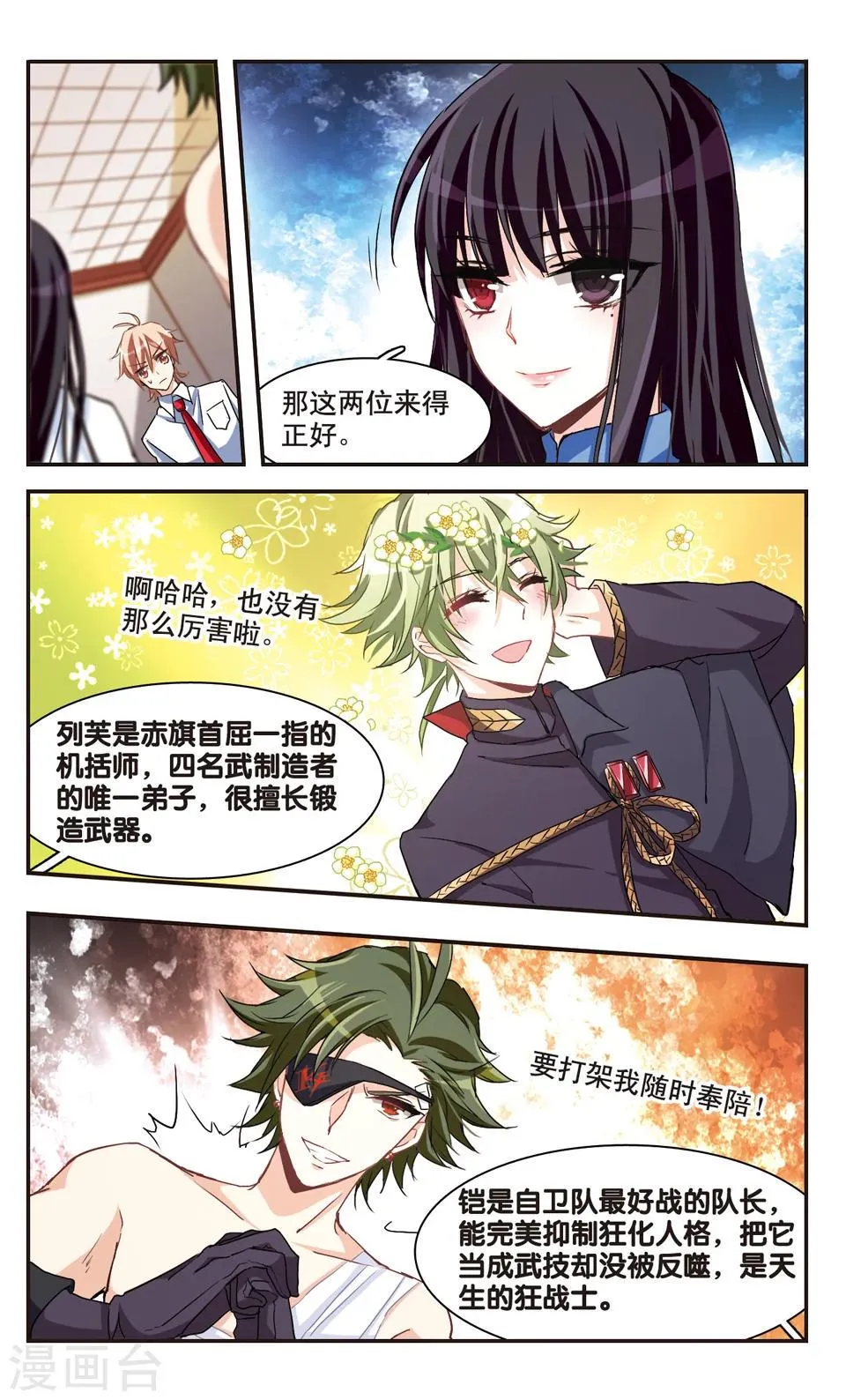 第65话 第9页