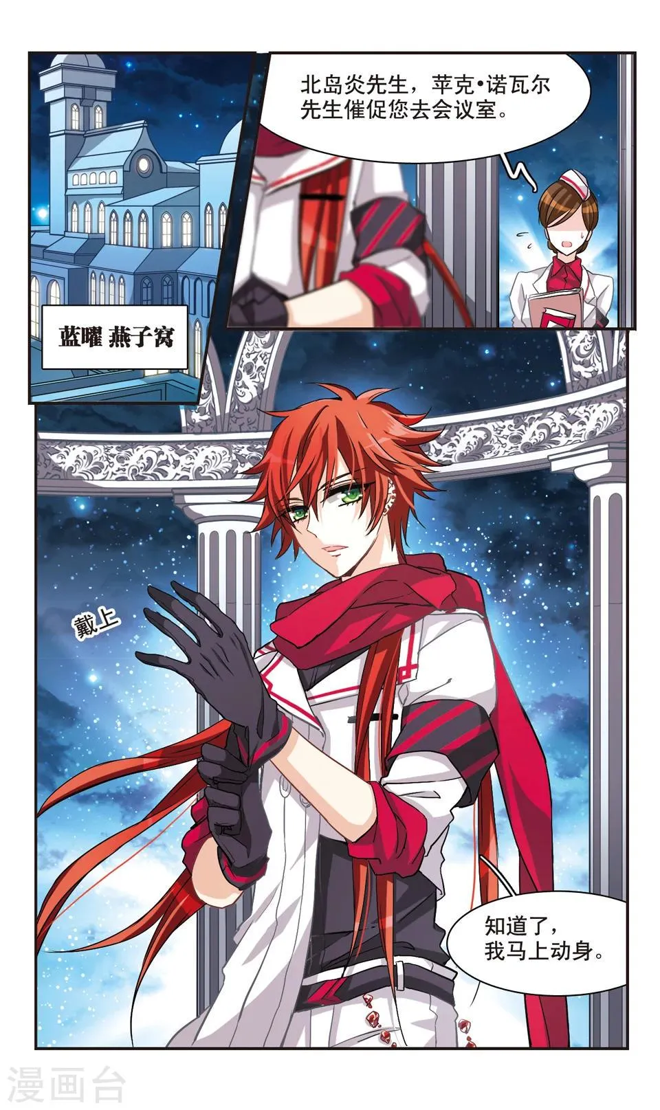 第65话 第12页