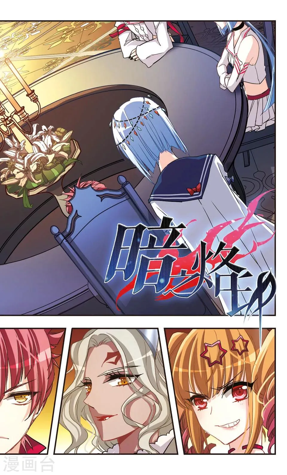 第66话 第2页