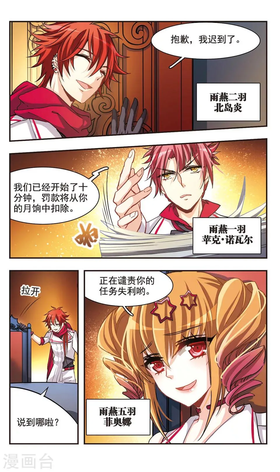第66话 第3页