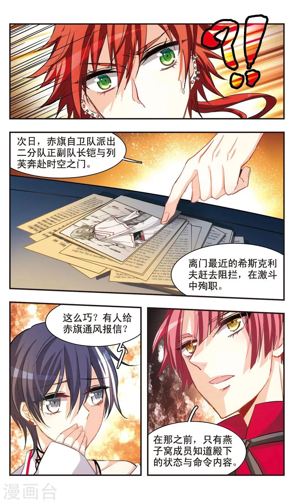 第66话 第7页