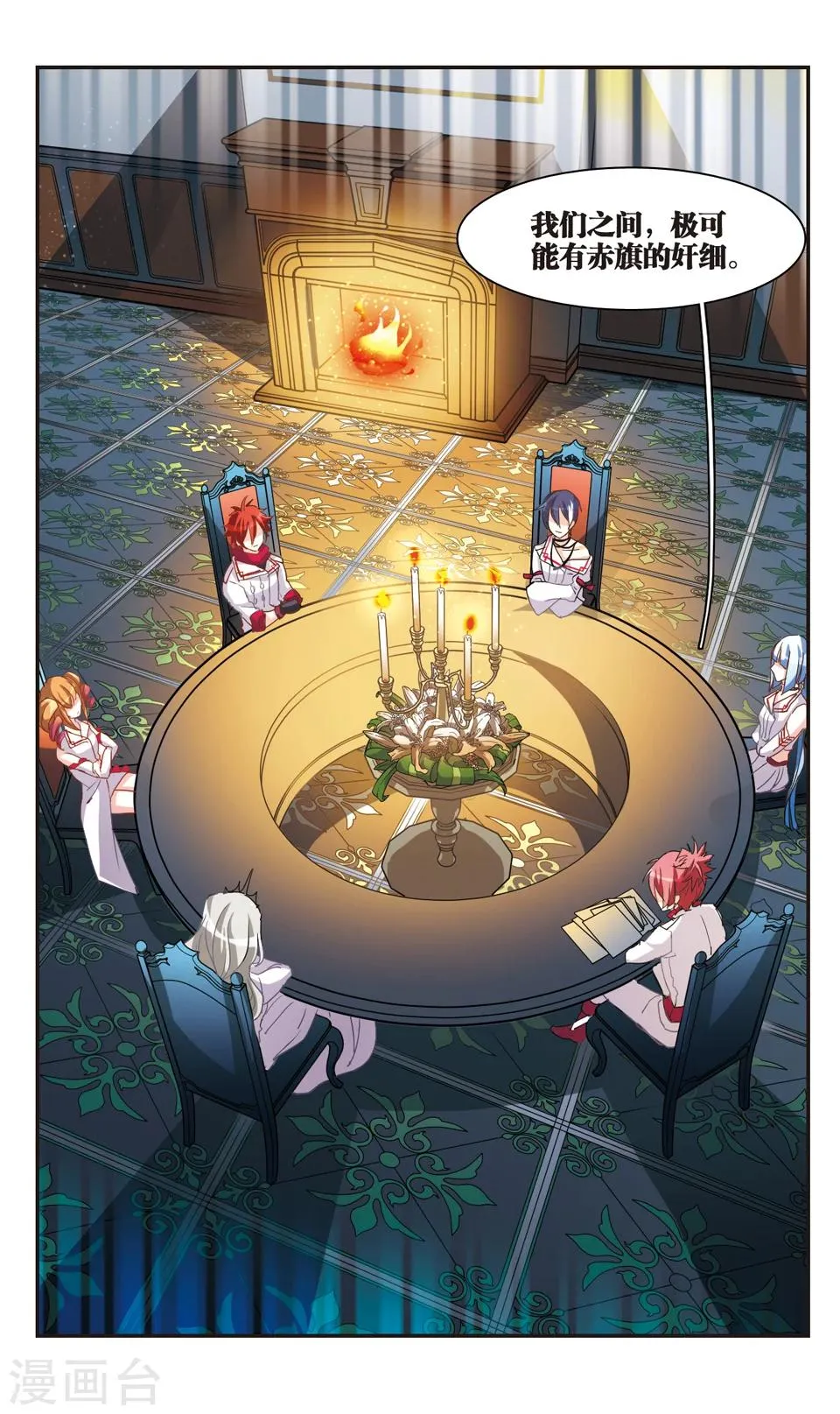 第66话 第8页