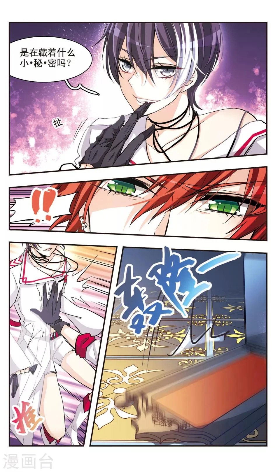 第66话 第11页