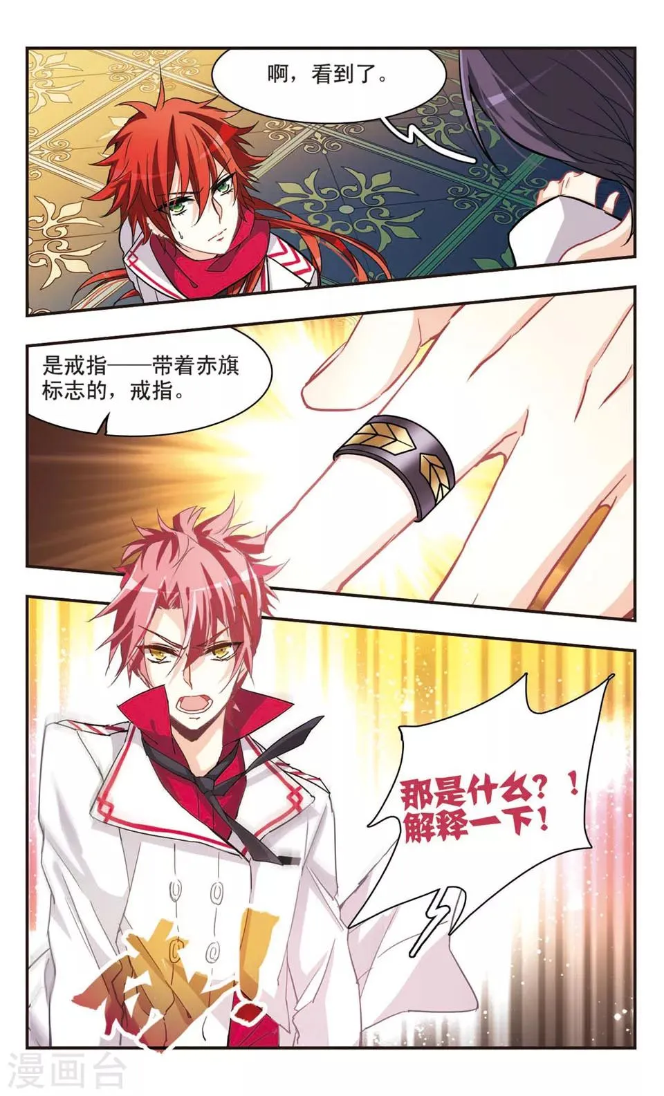 第67话 第2页