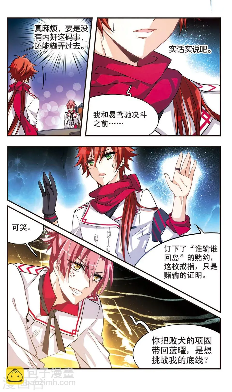 第67话 第3页