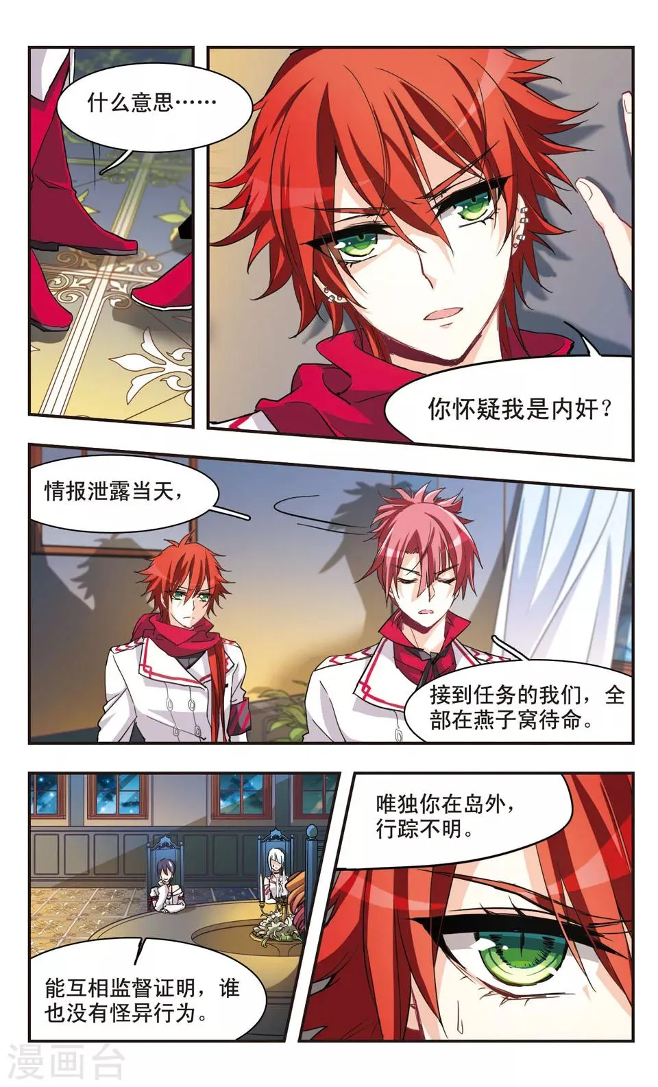 第67话 第6页