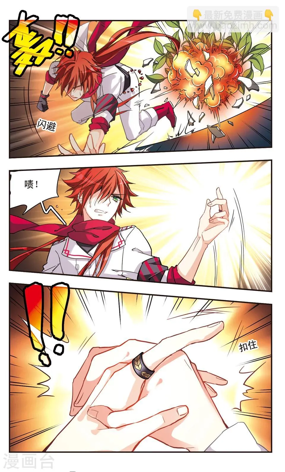 第67话 第9页