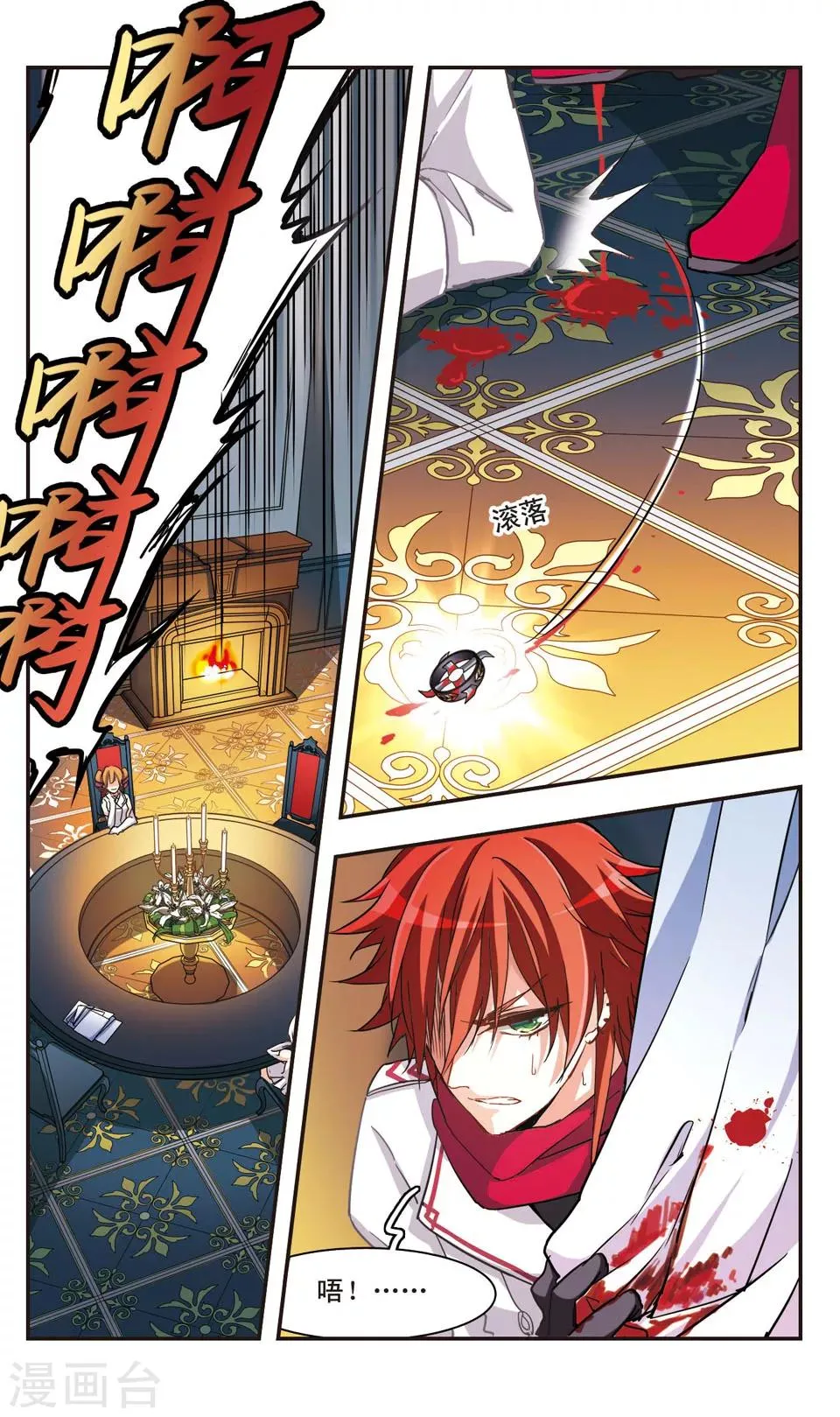 第67话 第11页