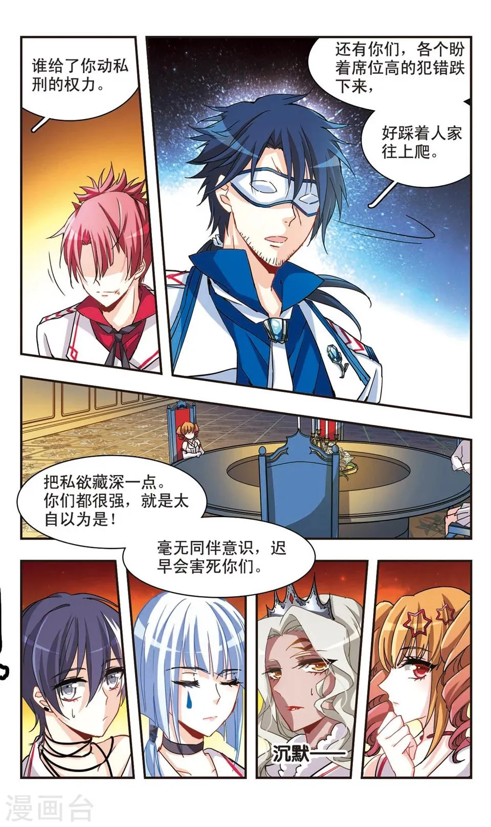 第68话 第4页