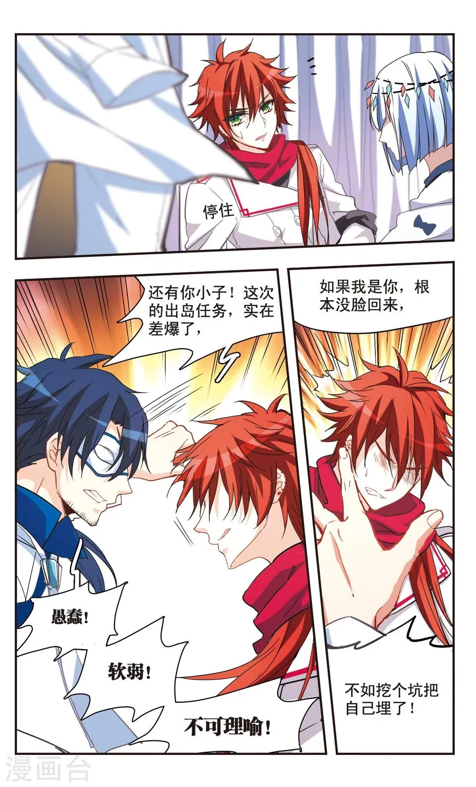 第68话 第5页