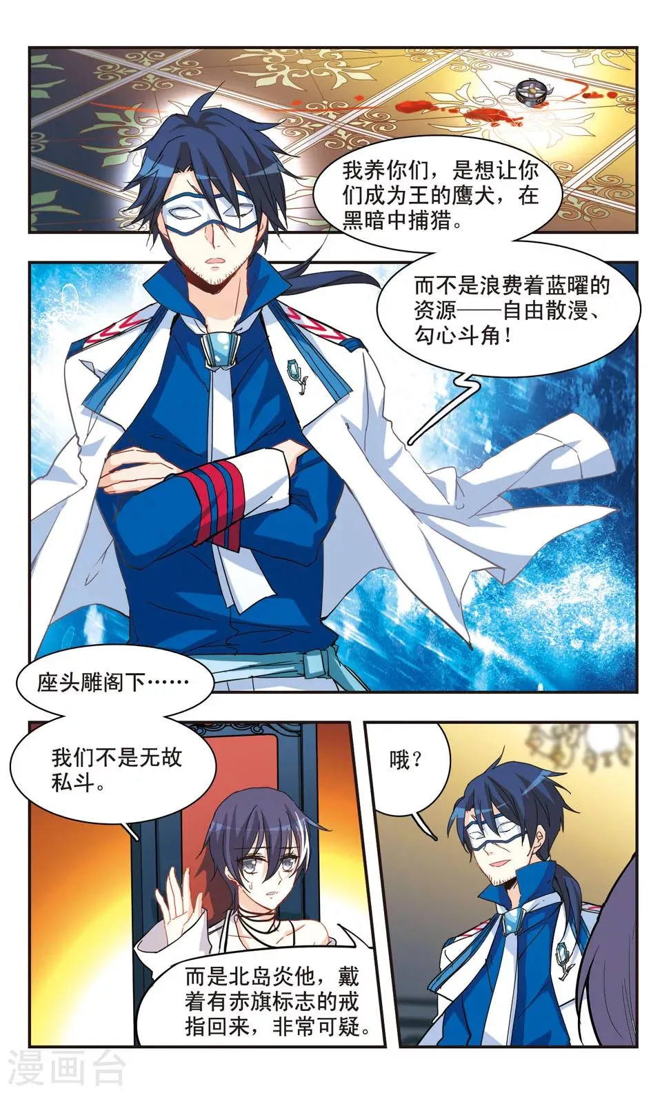 第68话 第6页