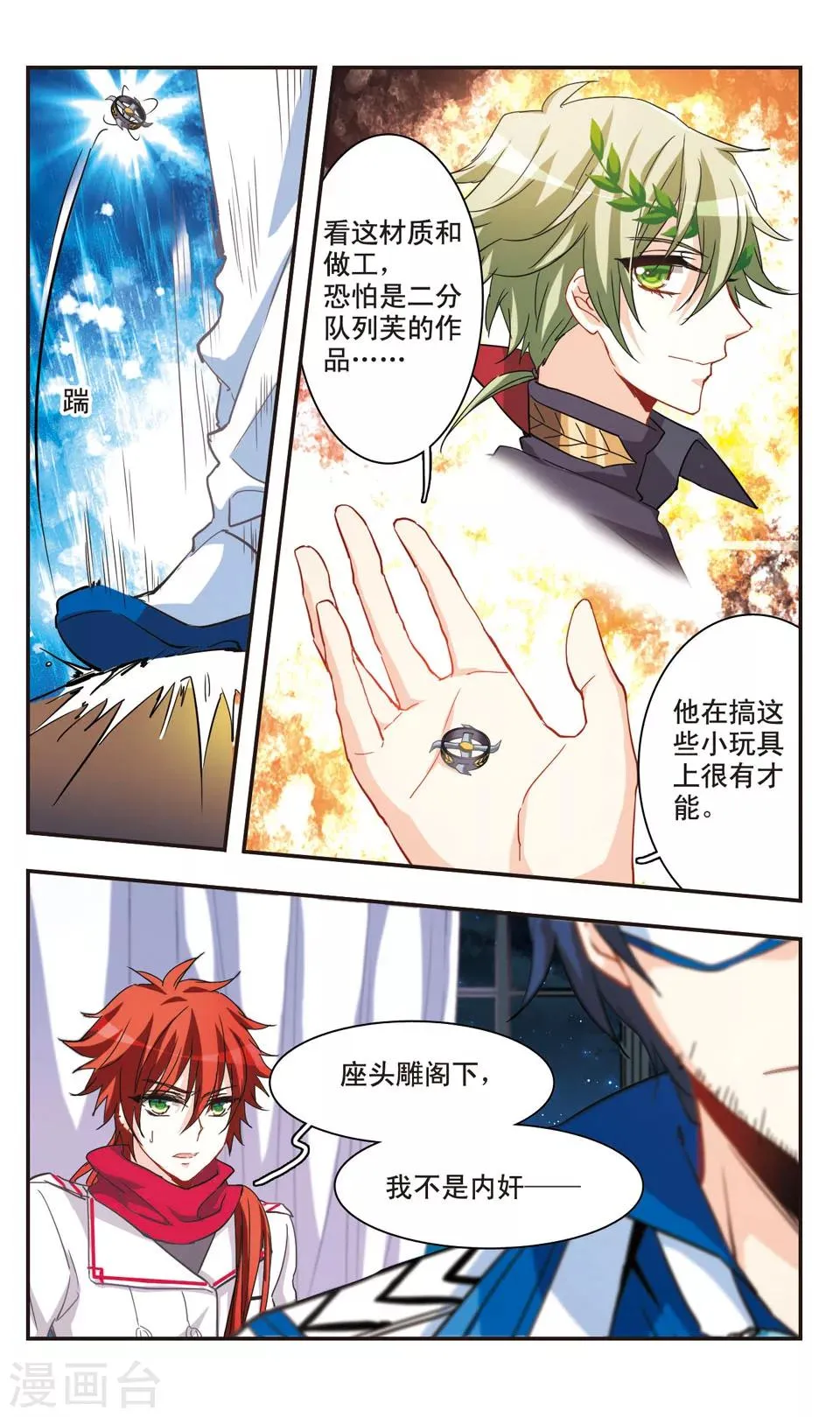 第68话 第7页