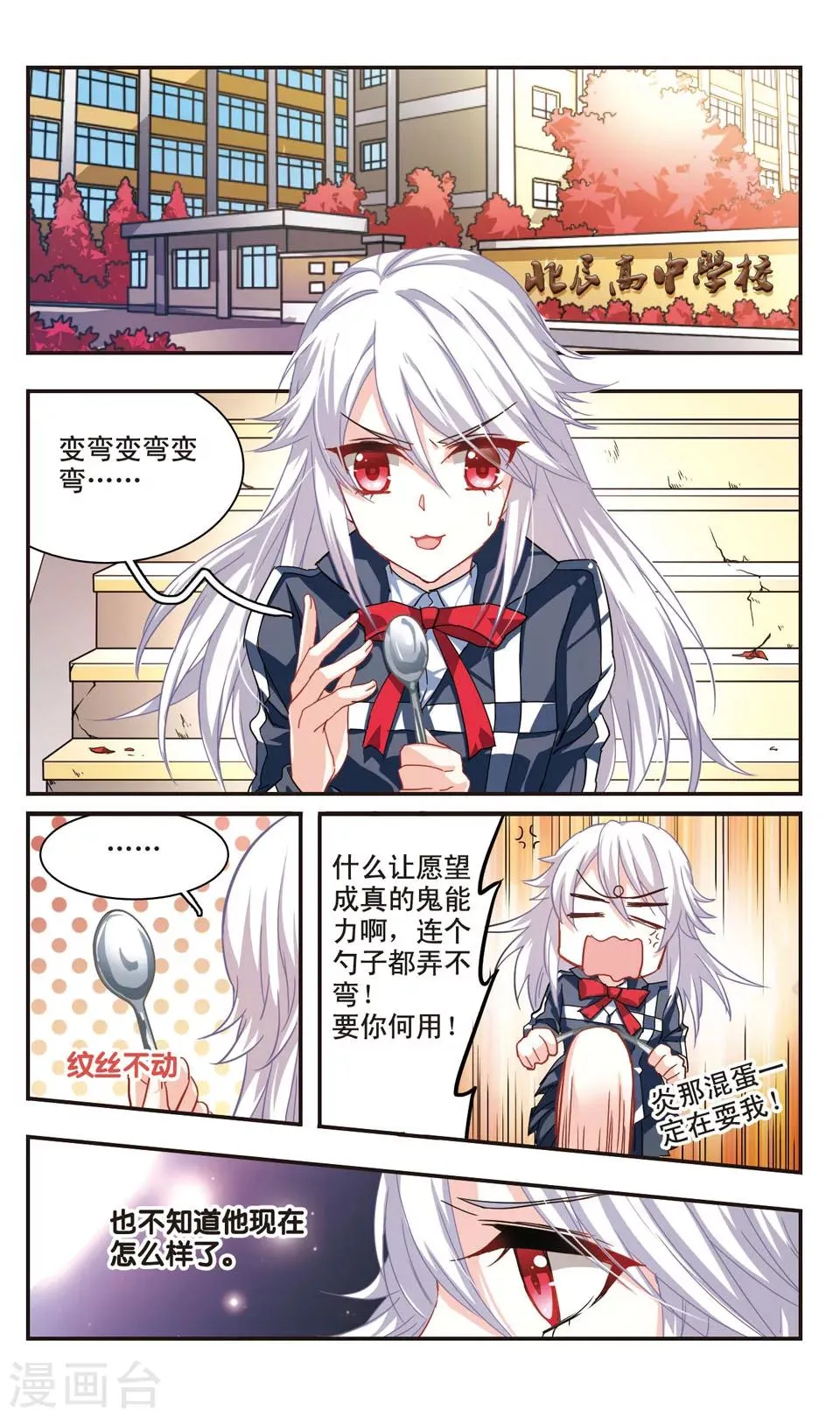 第68话 第11页