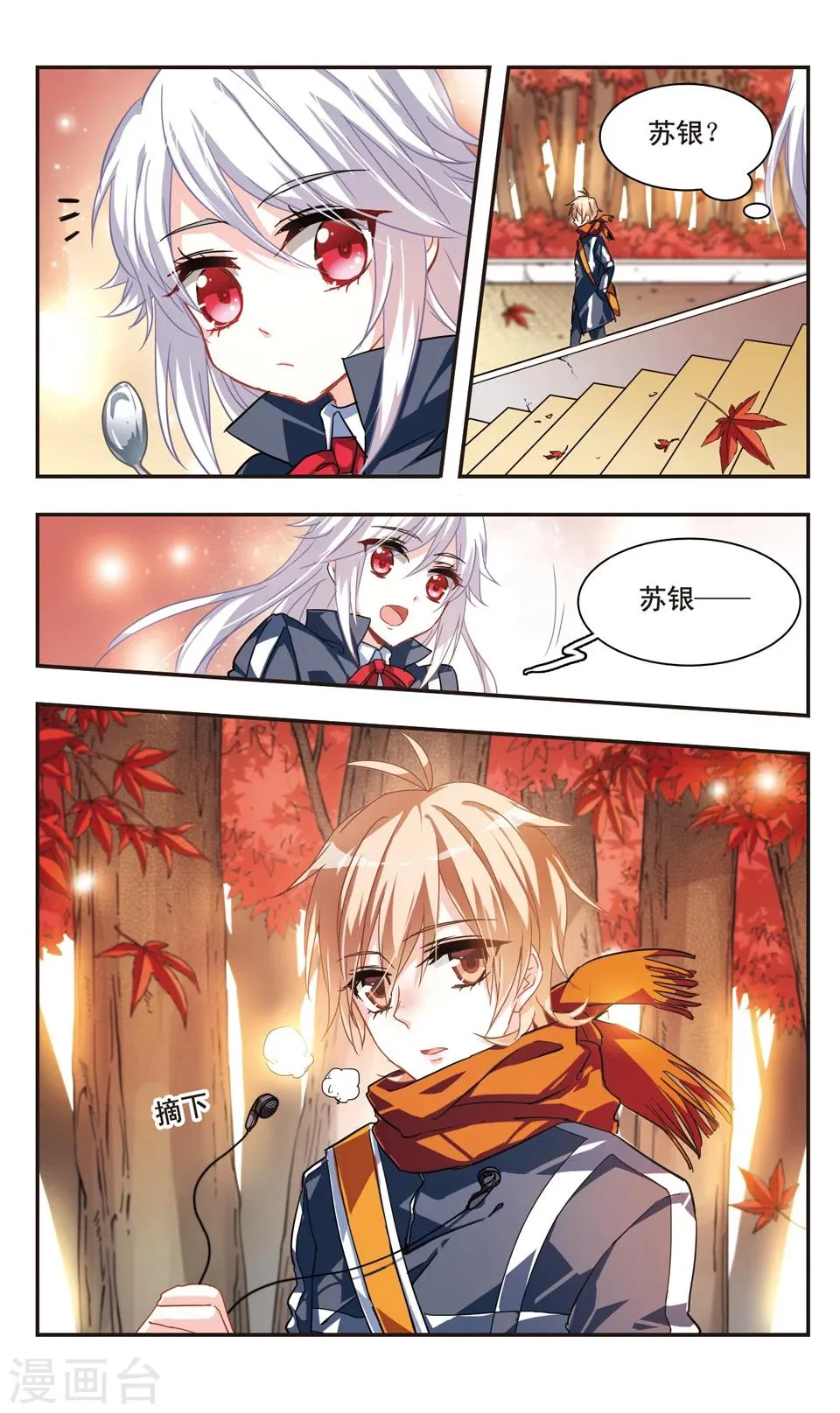 第68话 第12页