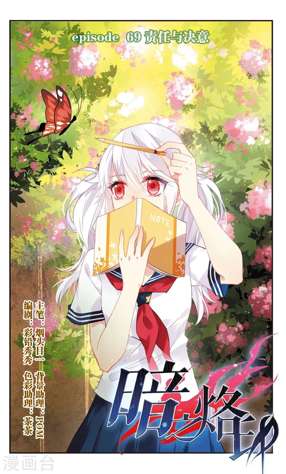第69话 第1页