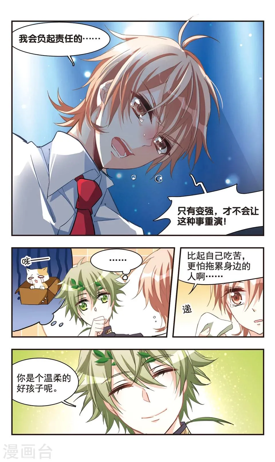 第69话 第4页