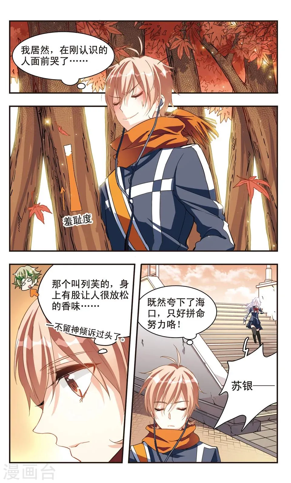 第69话 第5页
