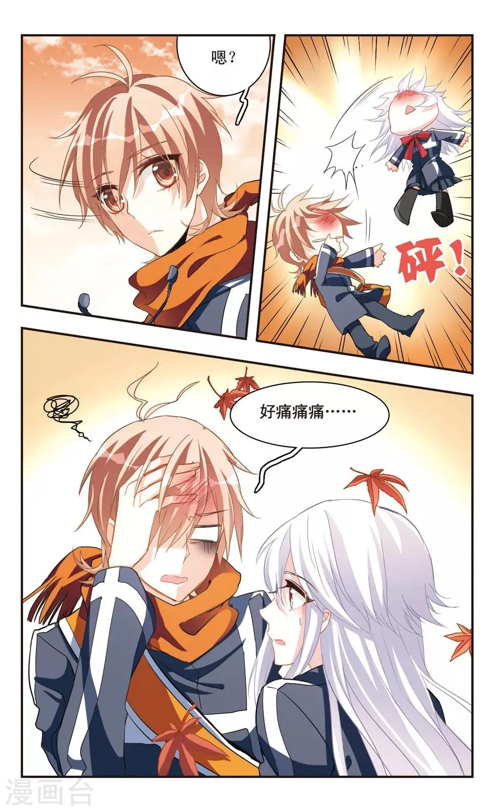 第69话 第6页