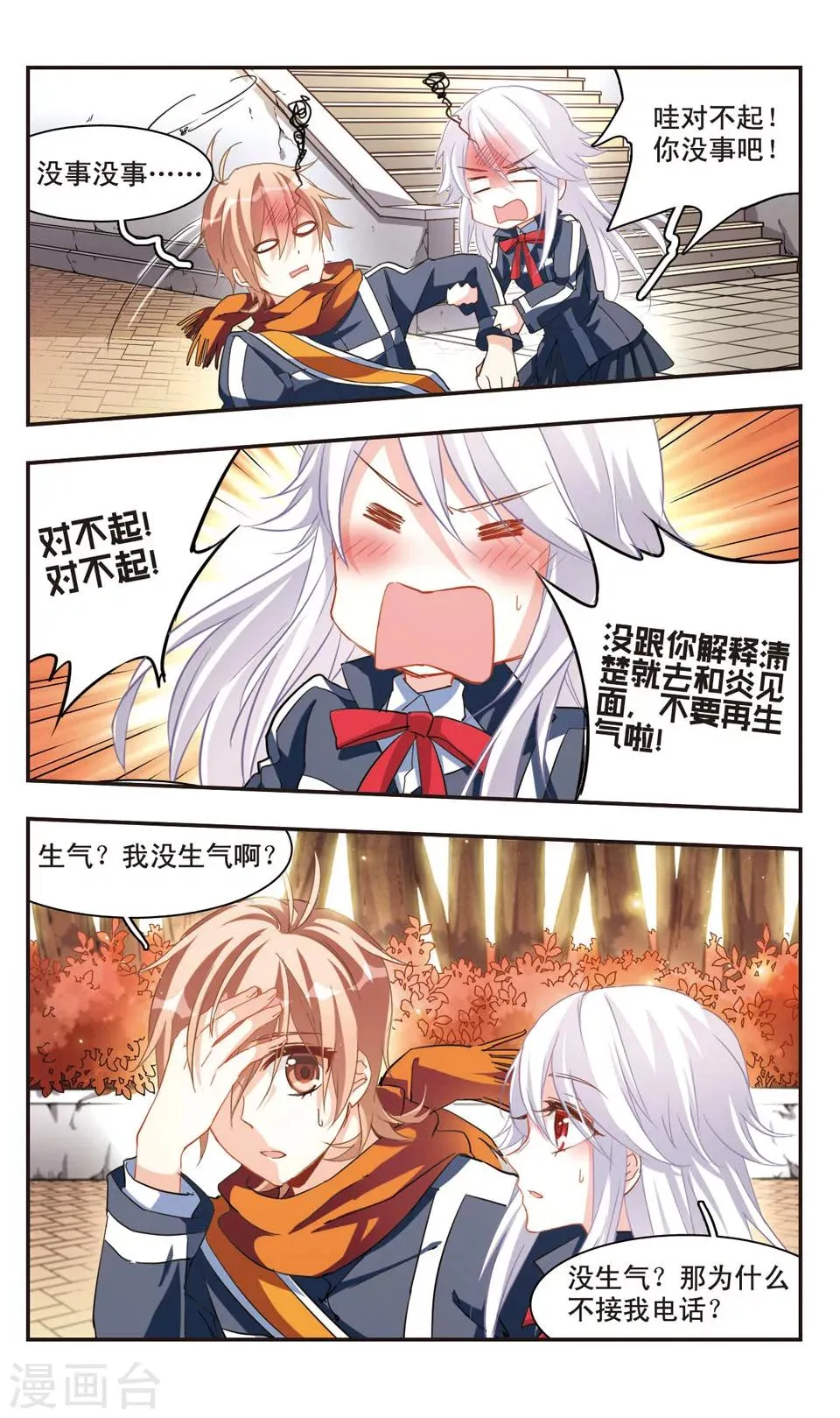 第69话 第7页