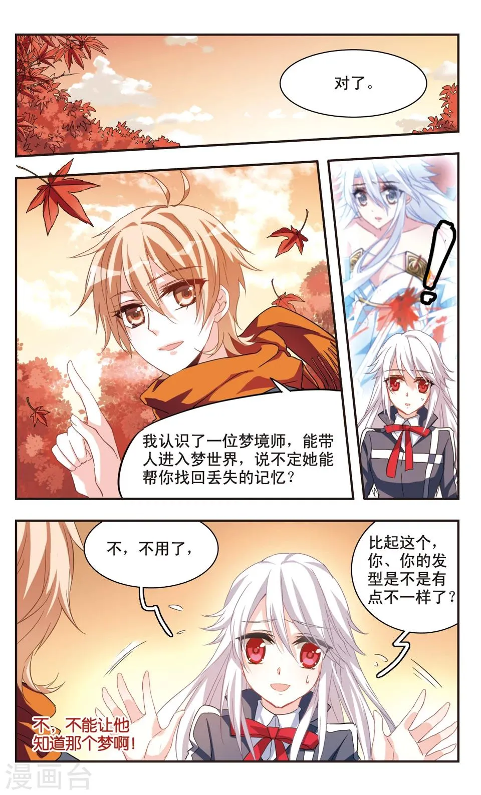 第69话 第9页