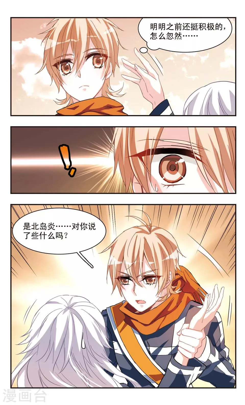第69话 第10页