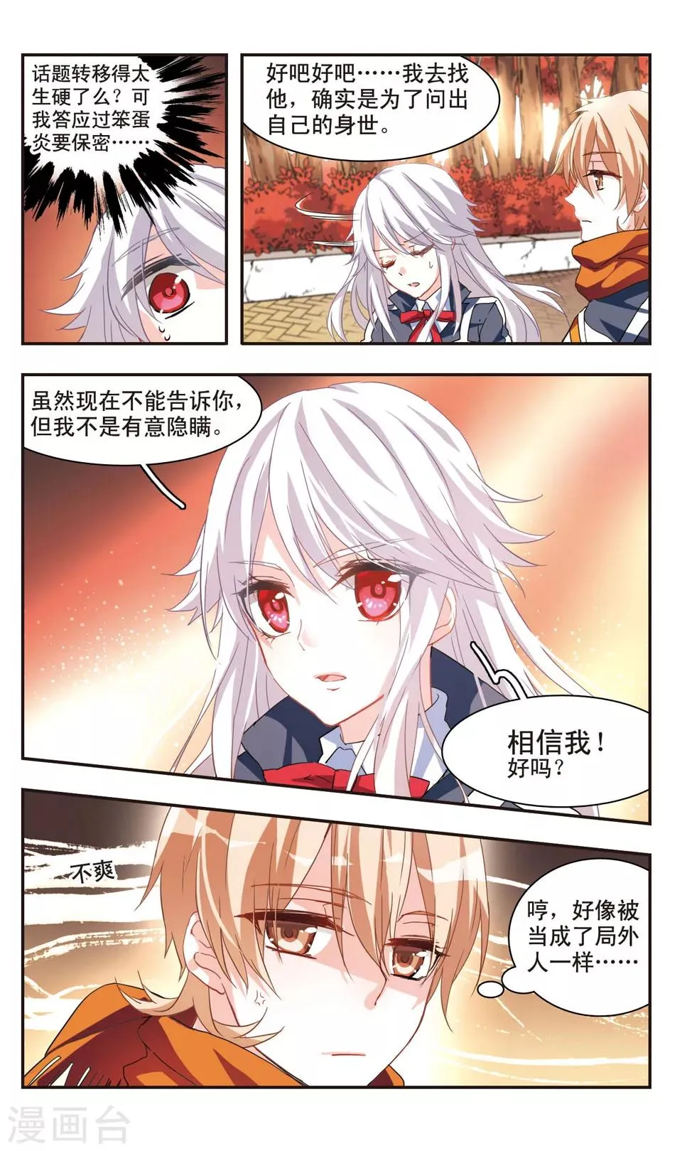 第69话 第11页