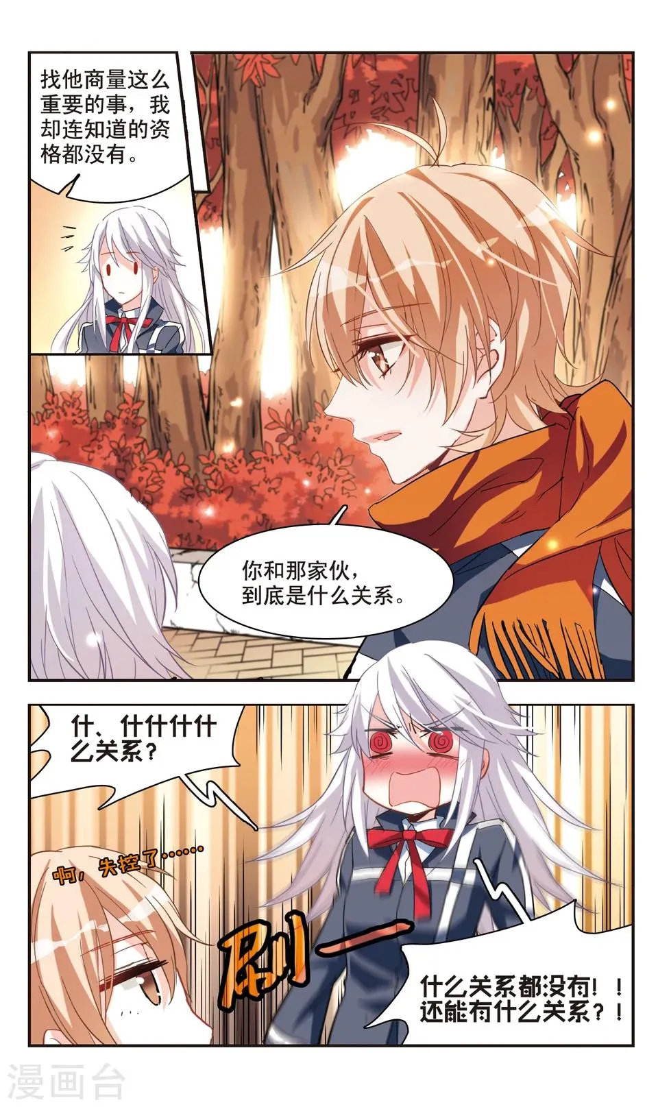第69话 第12页